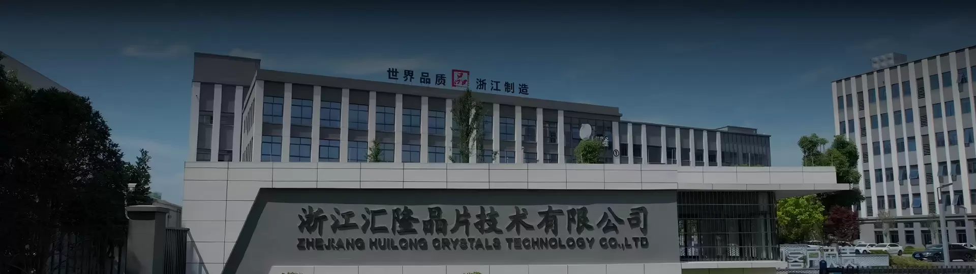 私たちについて