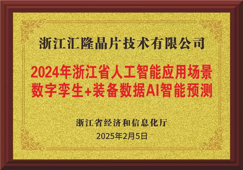 人工知能の応用場面：デジタル宇宙双晶+設備データAI知能予測